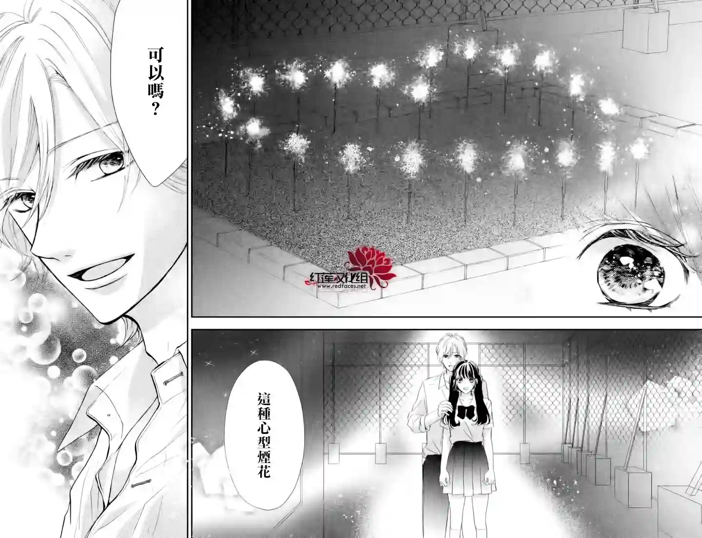 旭前辈的心之所属第05话