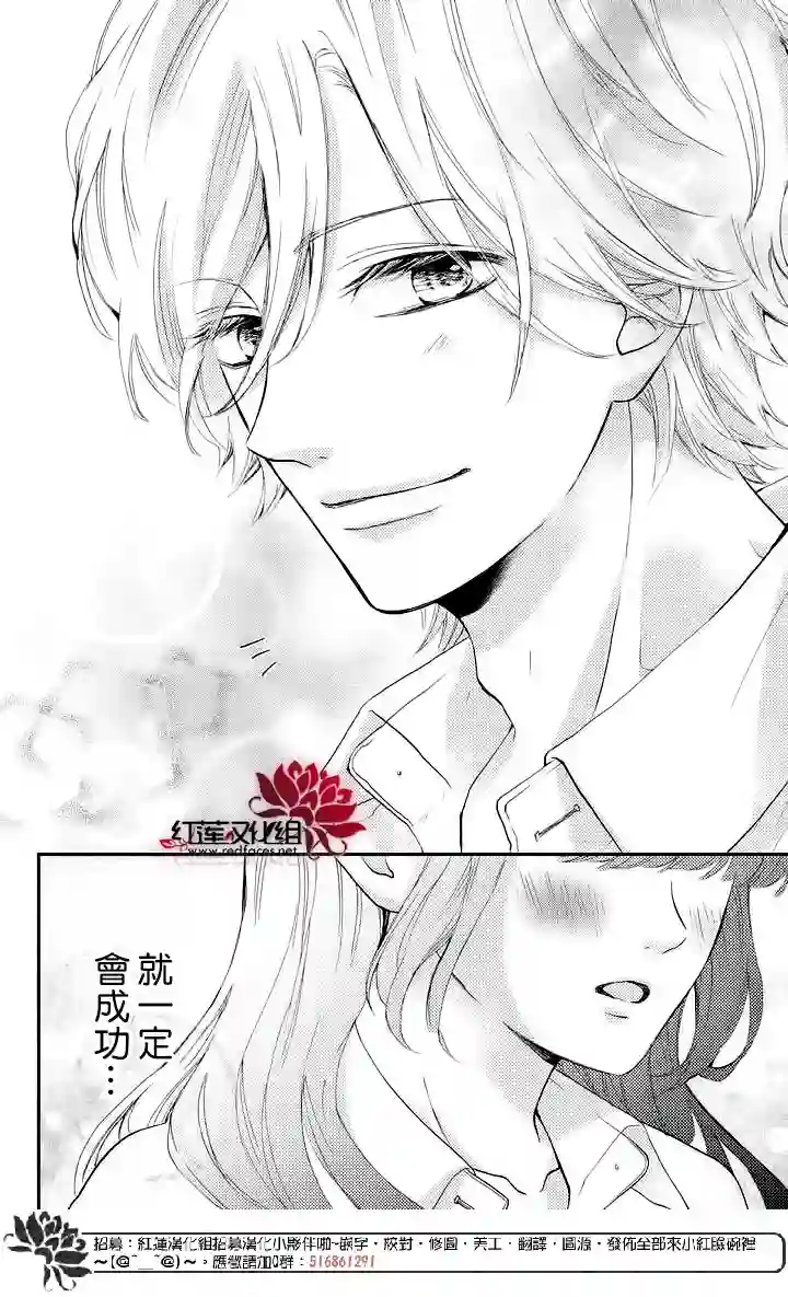 旭前辈的心之所属第05话