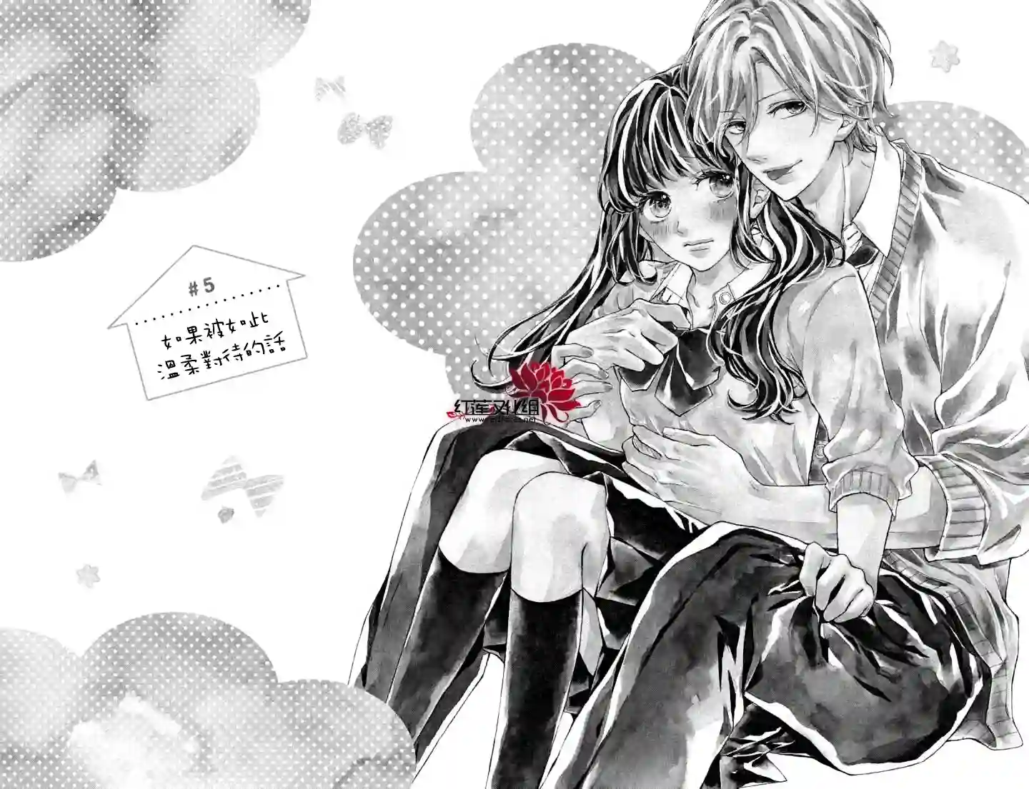 旭前辈的心之所属第05话