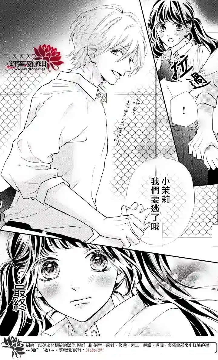 旭前辈的心之所属第05话