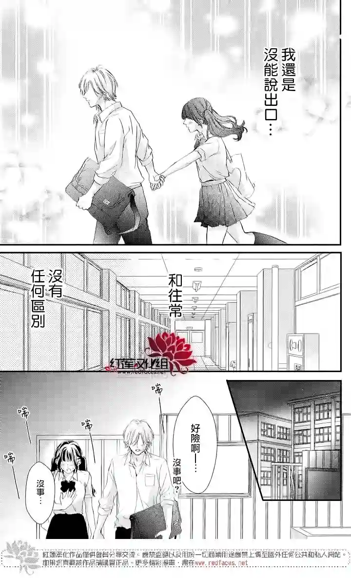 旭前辈的心之所属第05话