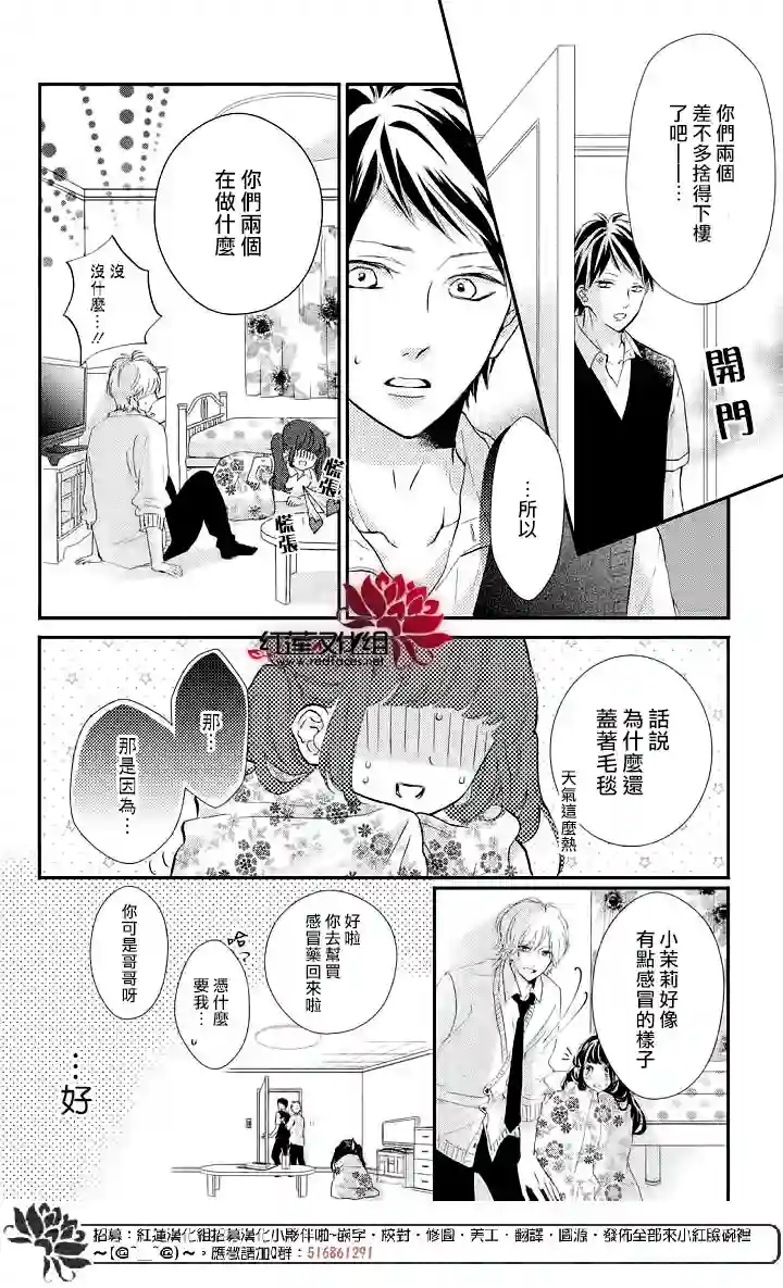 旭前辈的心之所属第05话