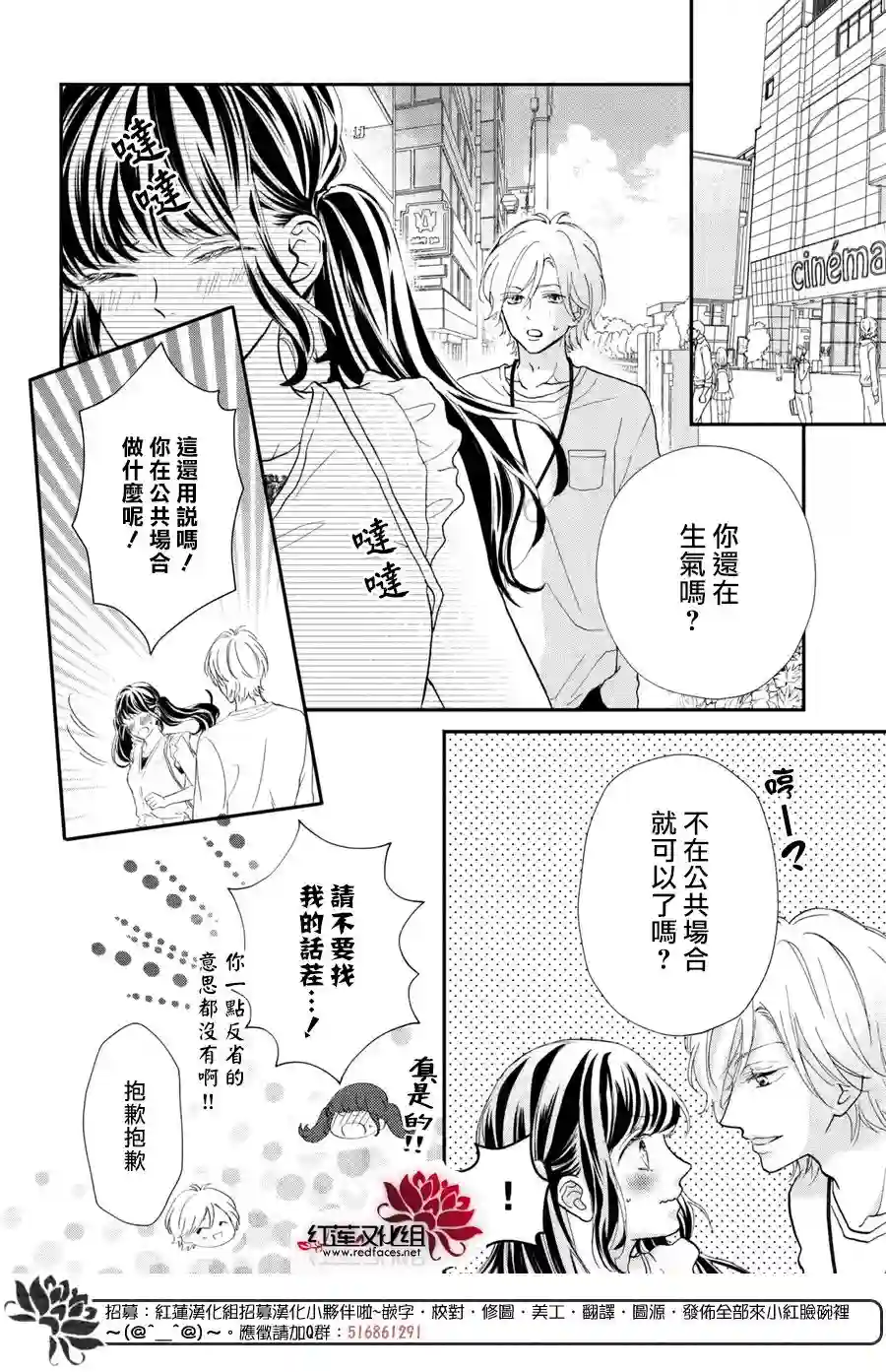 旭前辈的心之所属第06话