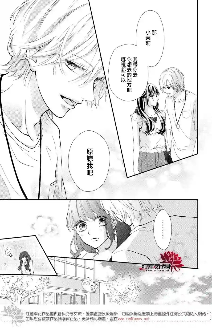 旭前辈的心之所属第06话