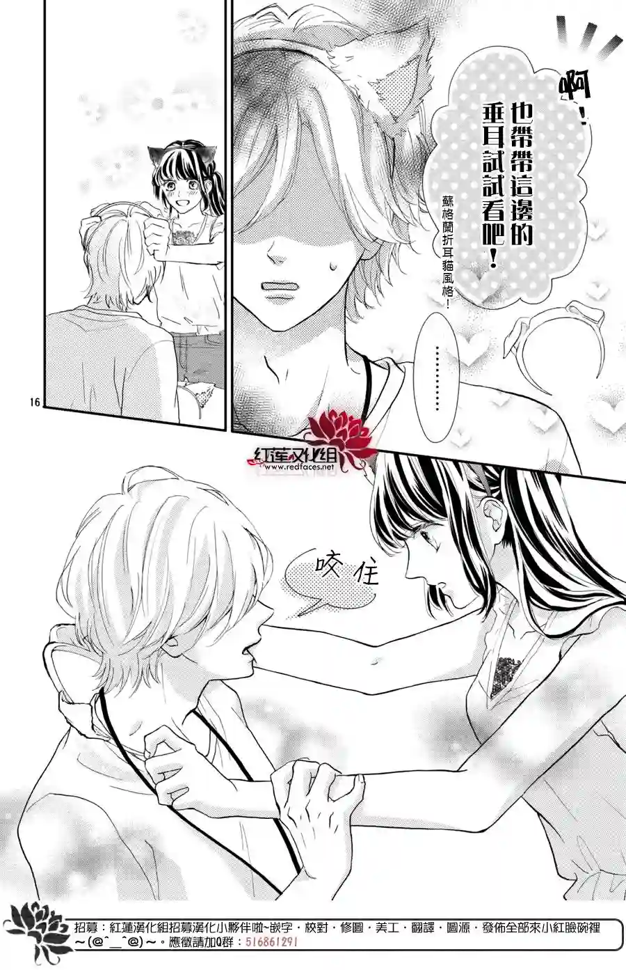 旭前辈的心之所属第06话