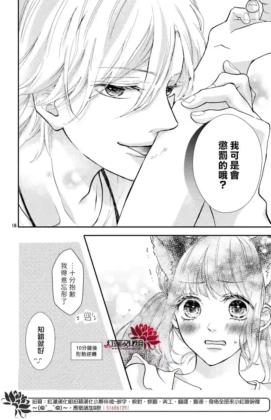 旭前辈的心之所属第06话