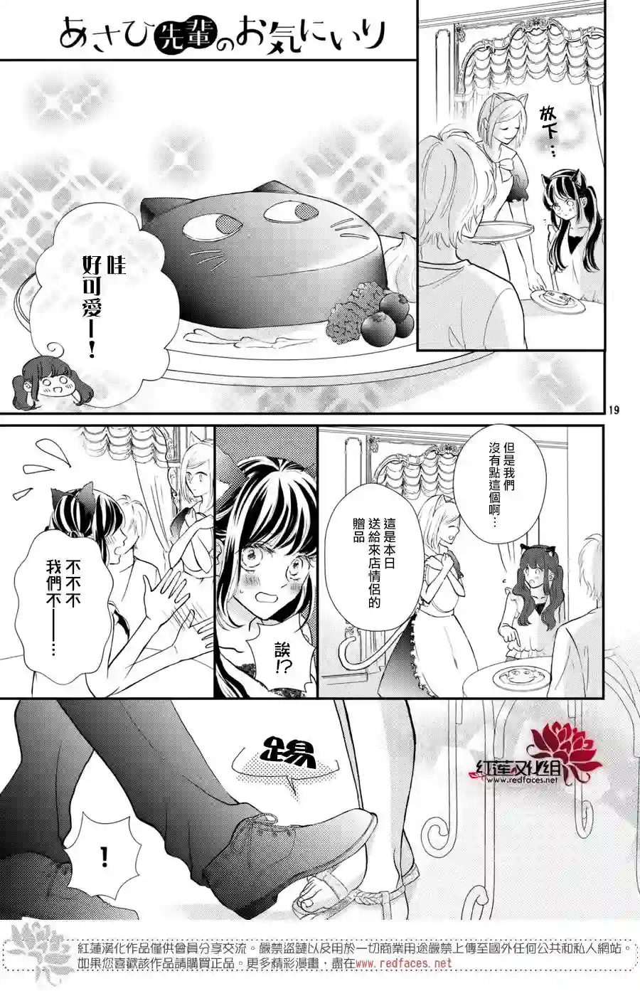 旭前辈的心之所属第06话