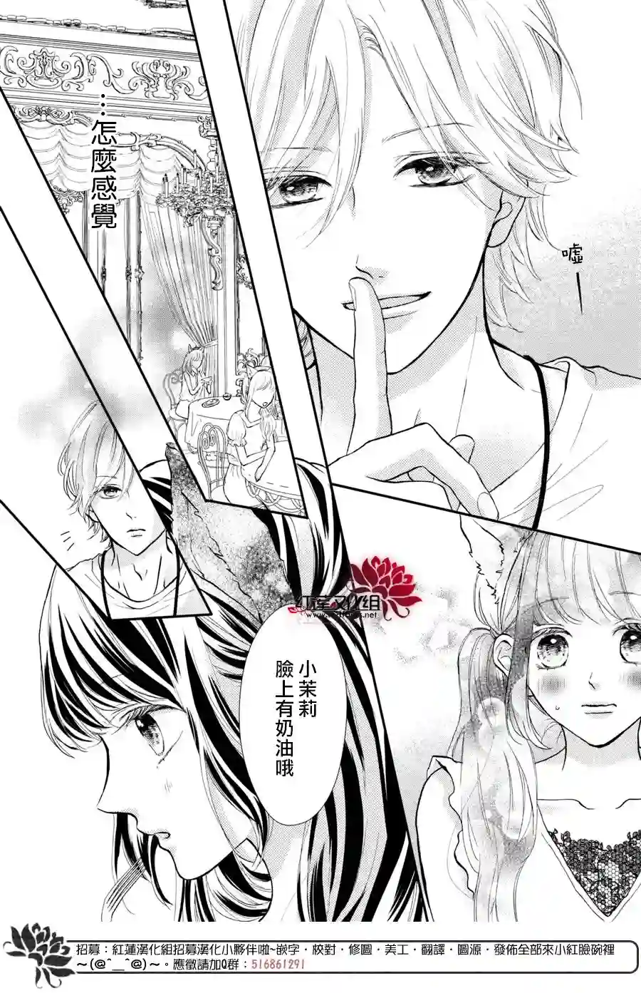 旭前辈的心之所属第06话