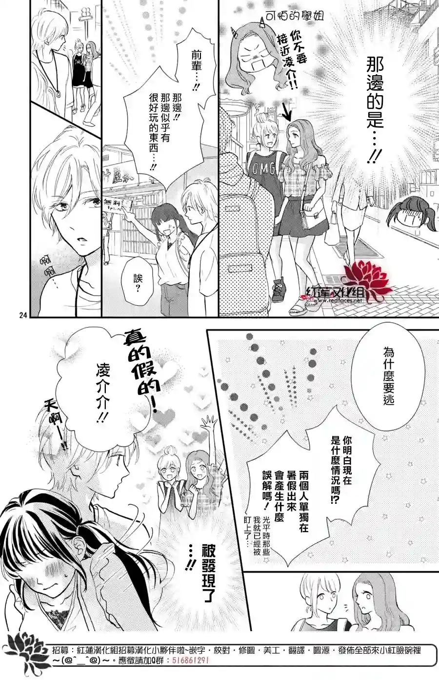 旭前辈的心之所属第06话