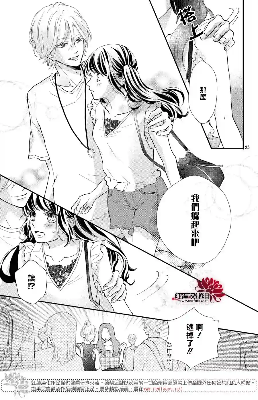 旭前辈的心之所属第06话