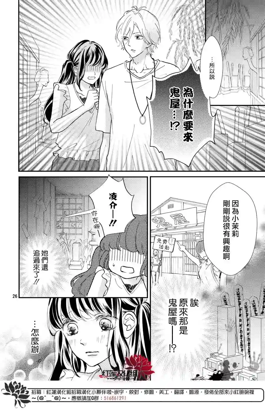 旭前辈的心之所属第06话