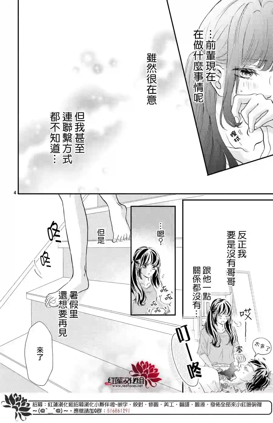 旭前辈的心之所属第06话