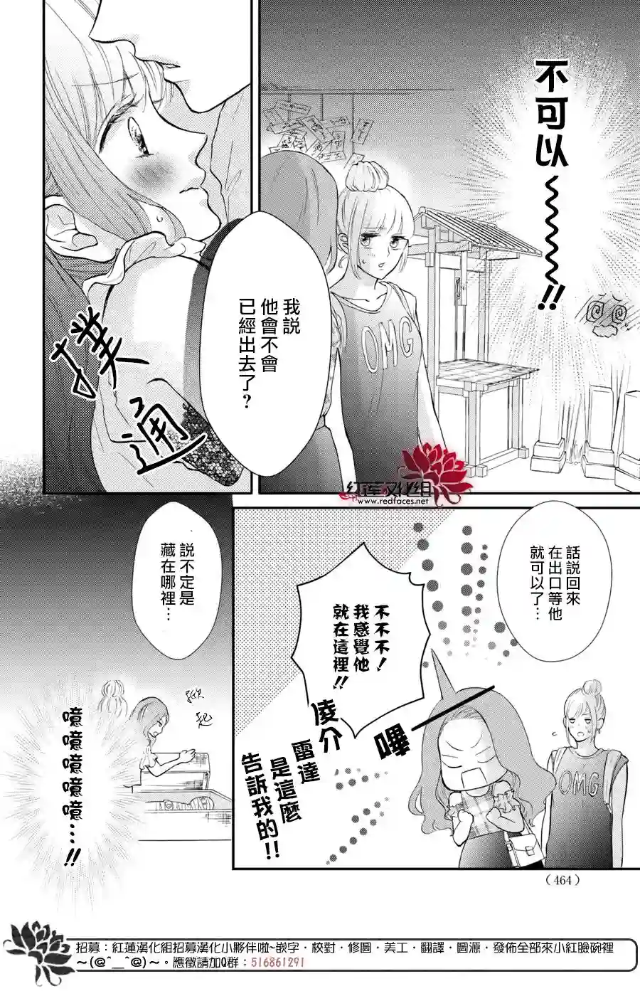 旭前辈的心之所属第06话