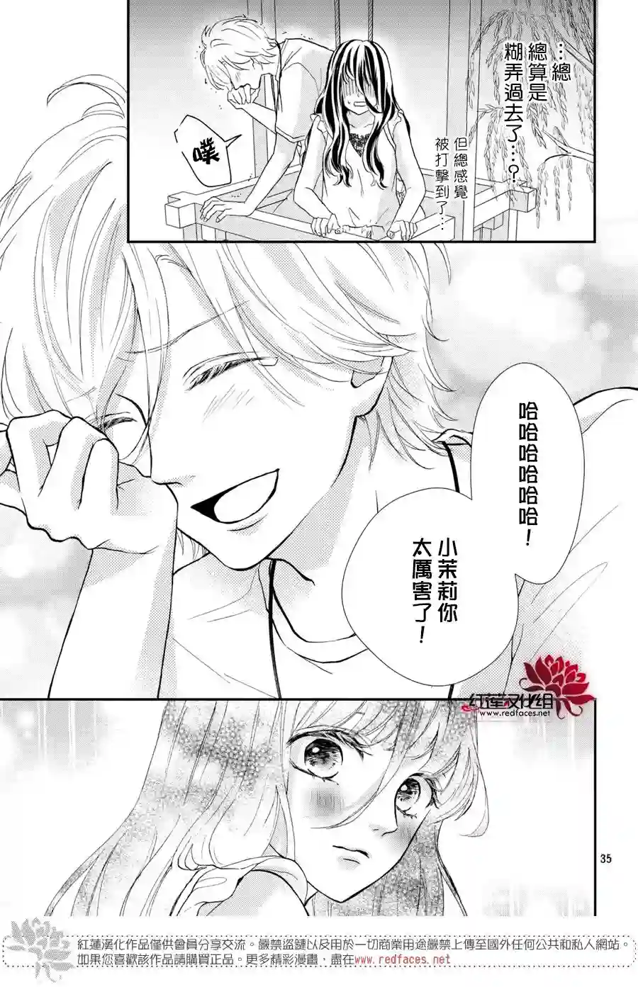 旭前辈的心之所属第06话