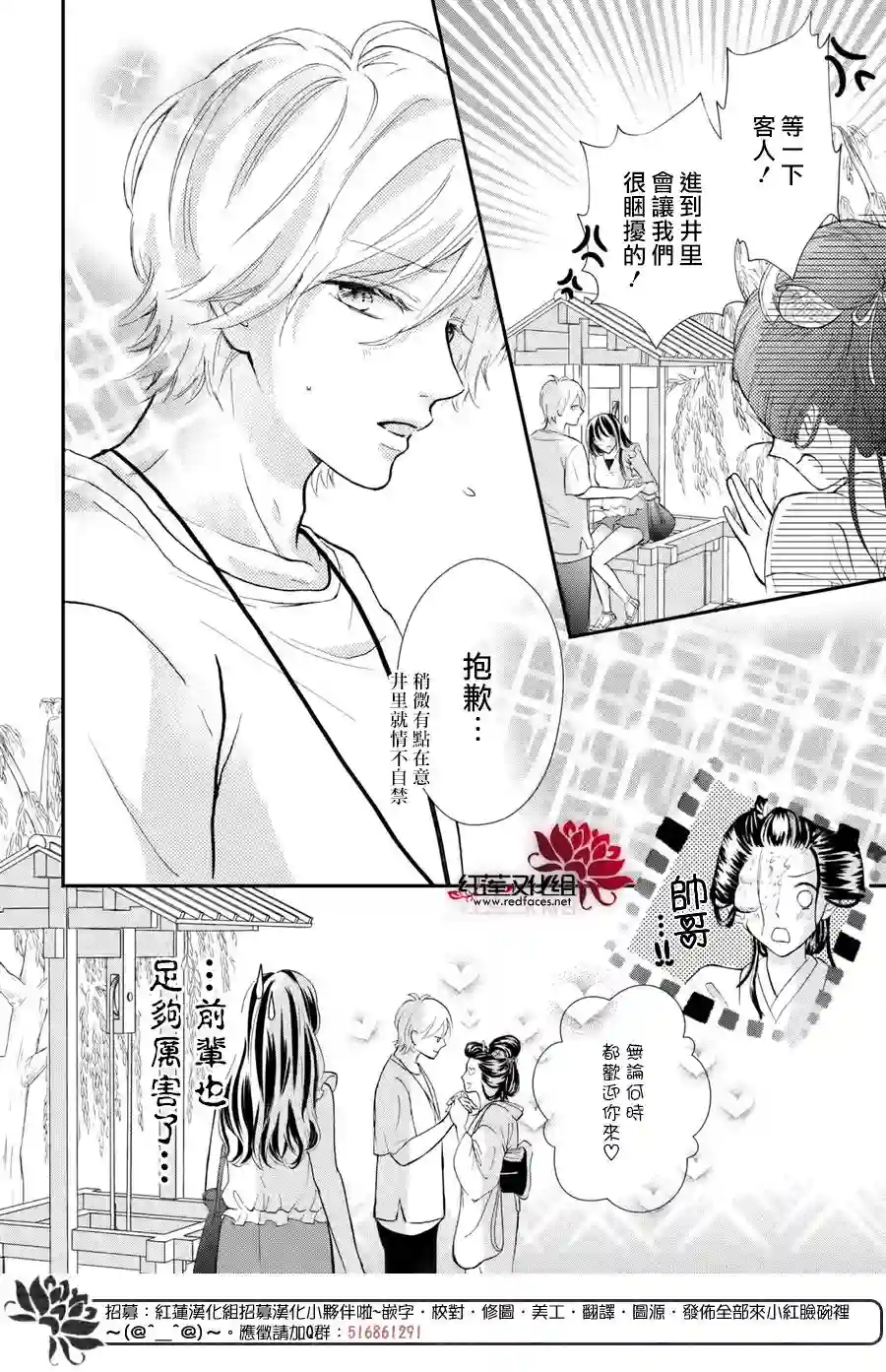 旭前辈的心之所属第06话