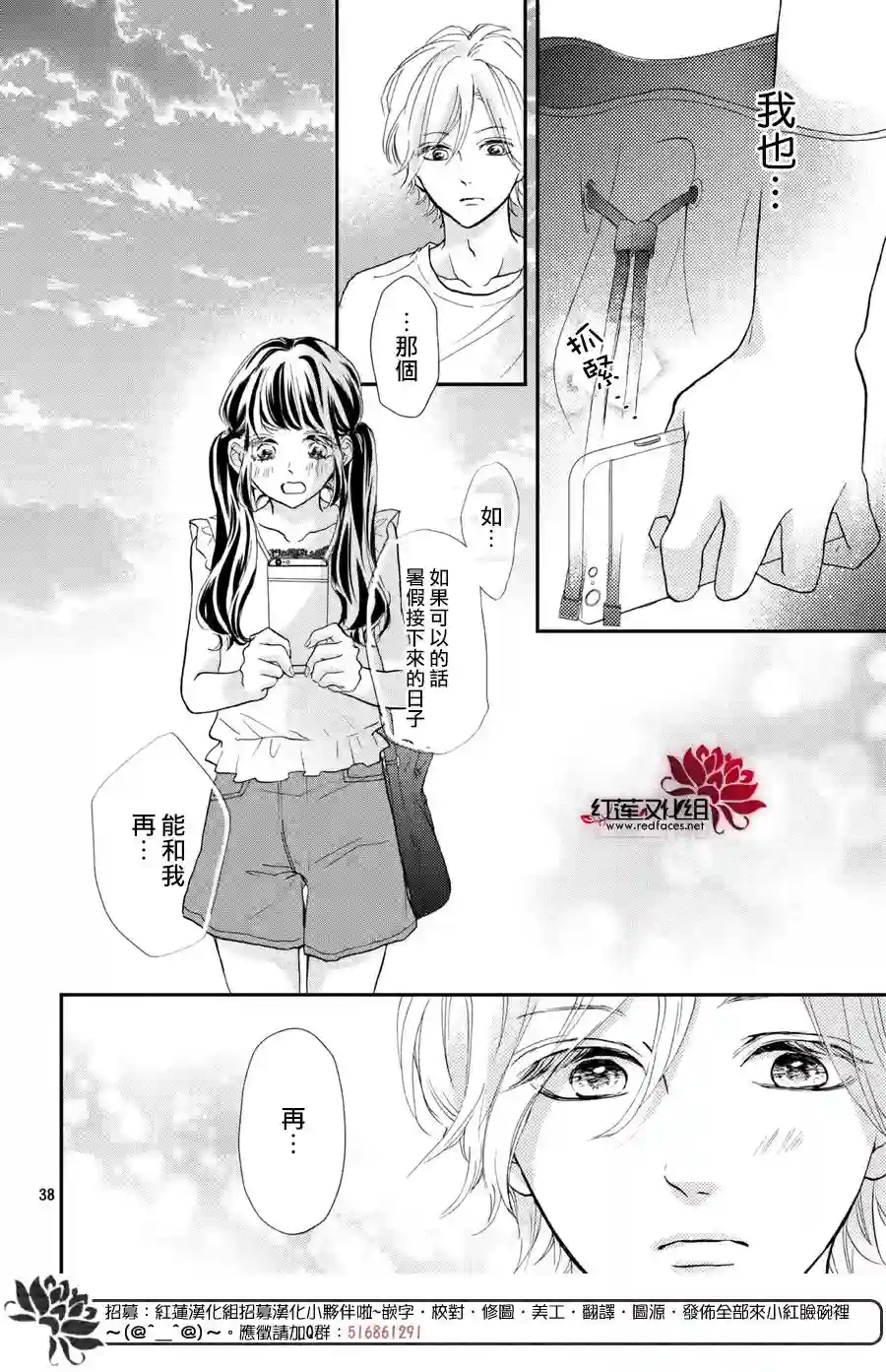 旭前辈的心之所属第06话