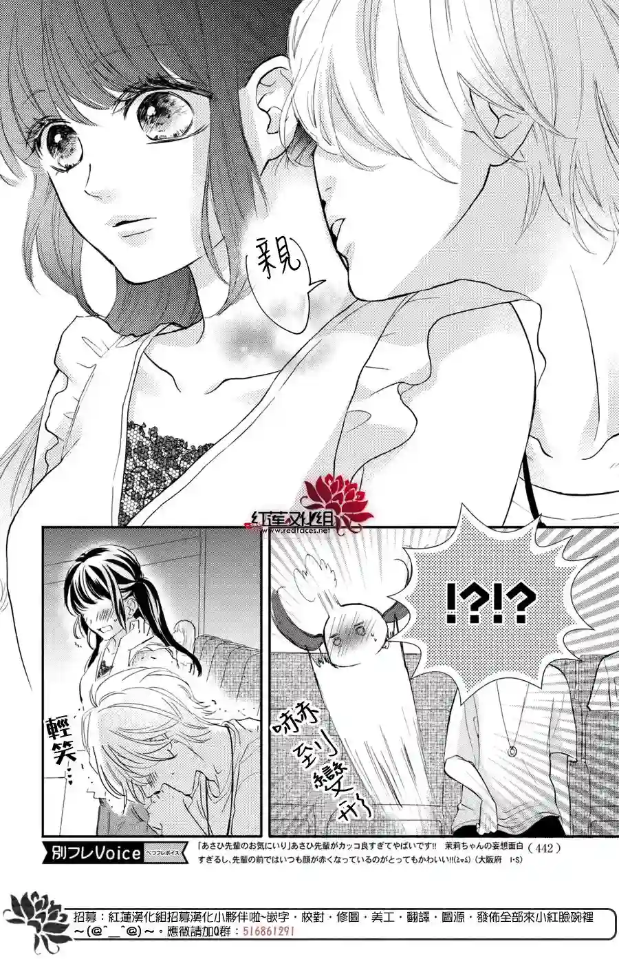 旭前辈的心之所属第06话