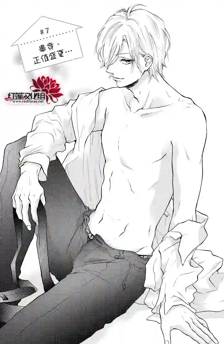 旭前辈的心之所属第07话