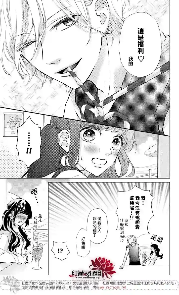 旭前辈的心之所属第07话