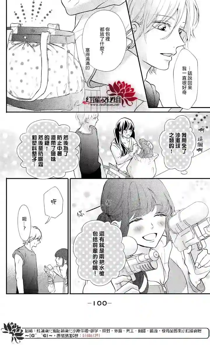 旭前辈的心之所属第07话