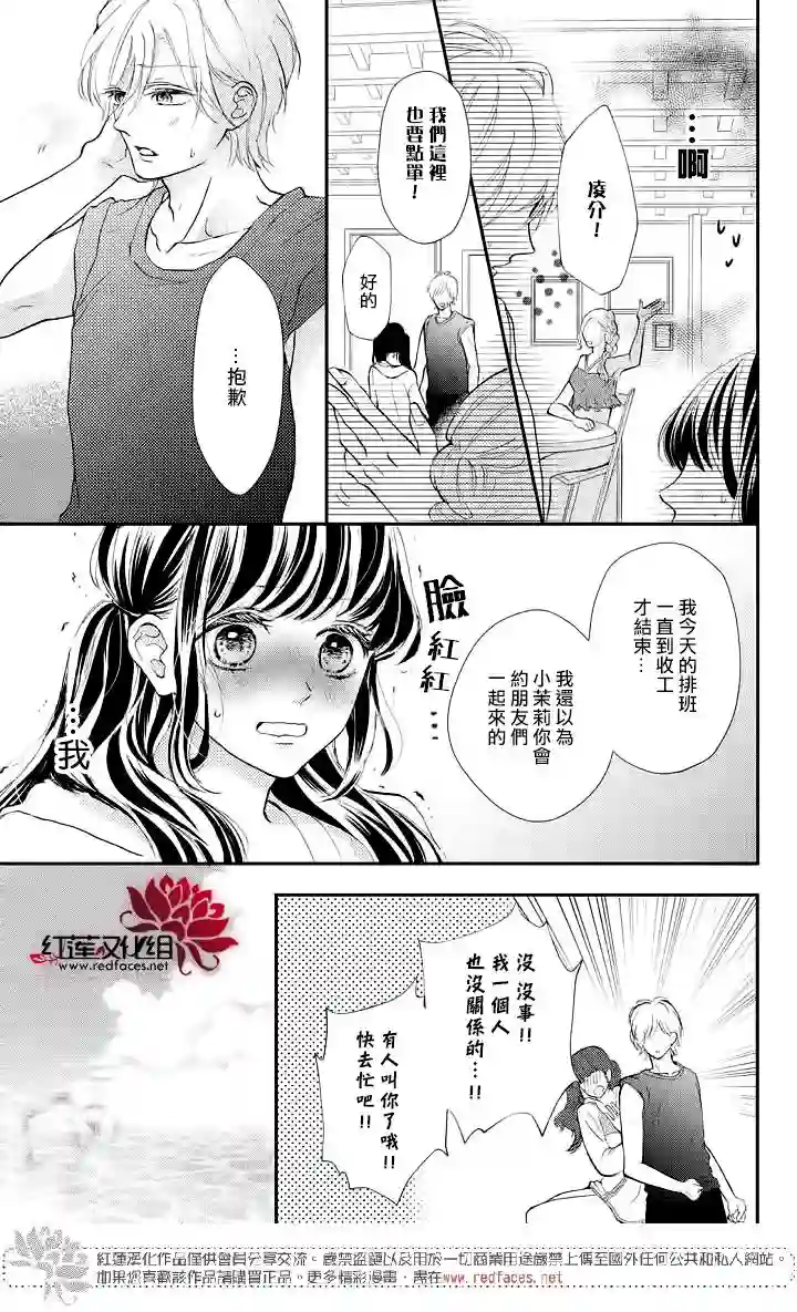 旭前辈的心之所属第07话