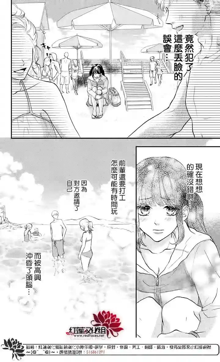 旭前辈的心之所属第07话