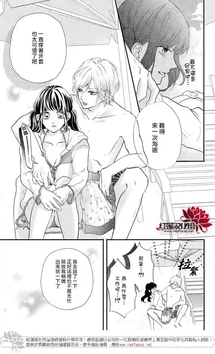 旭前辈的心之所属第07话