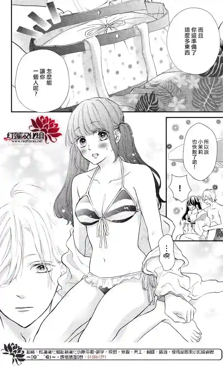 旭前辈的心之所属第07话