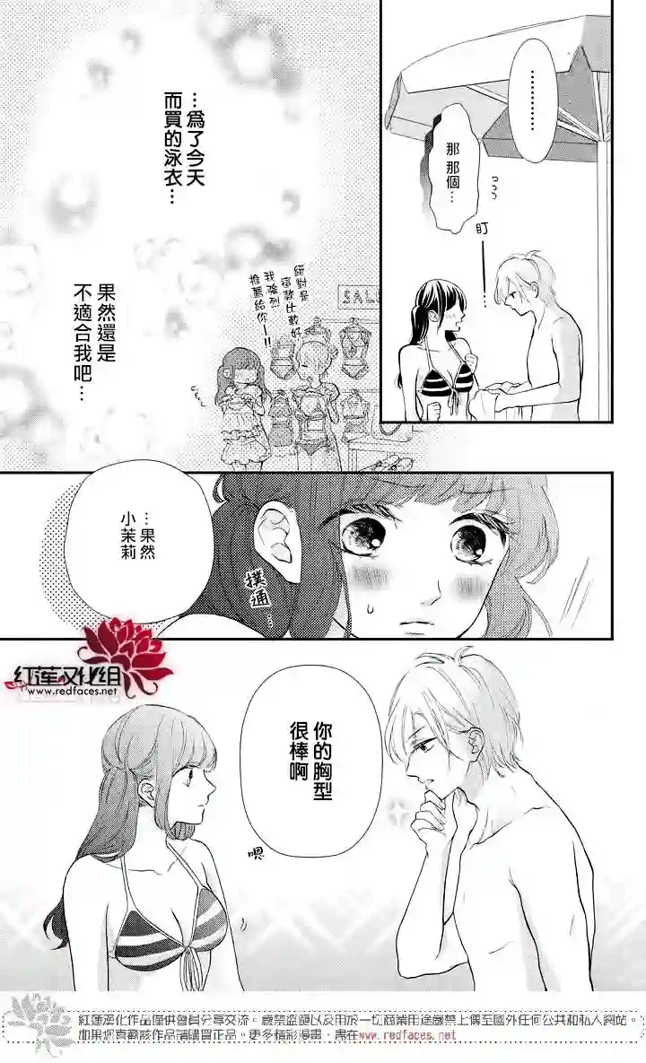 旭前辈的心之所属第07话