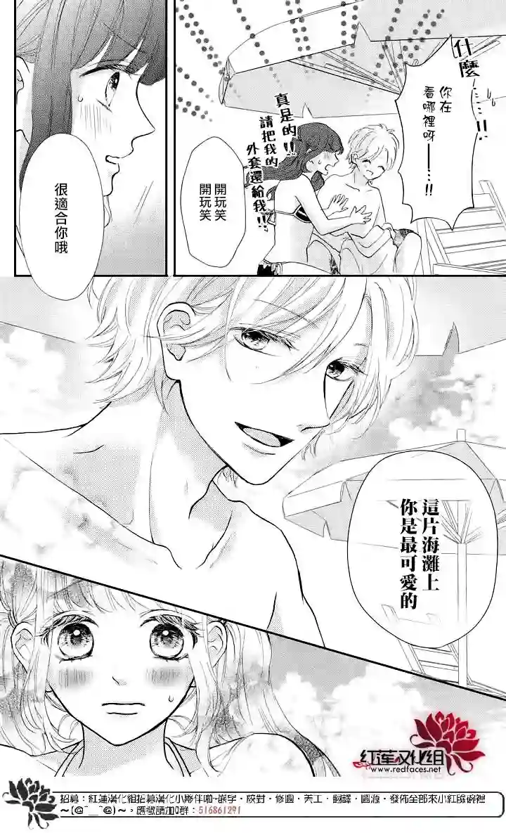 旭前辈的心之所属第07话