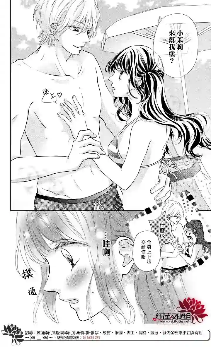 旭前辈的心之所属第07话