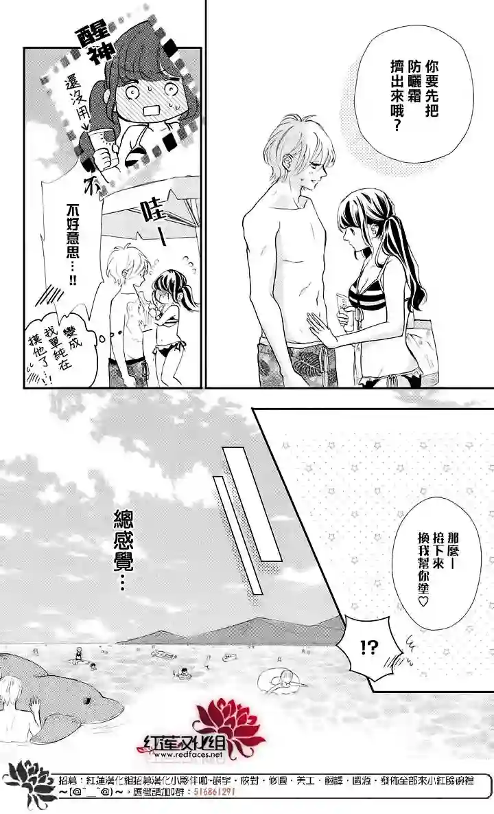 旭前辈的心之所属第07话