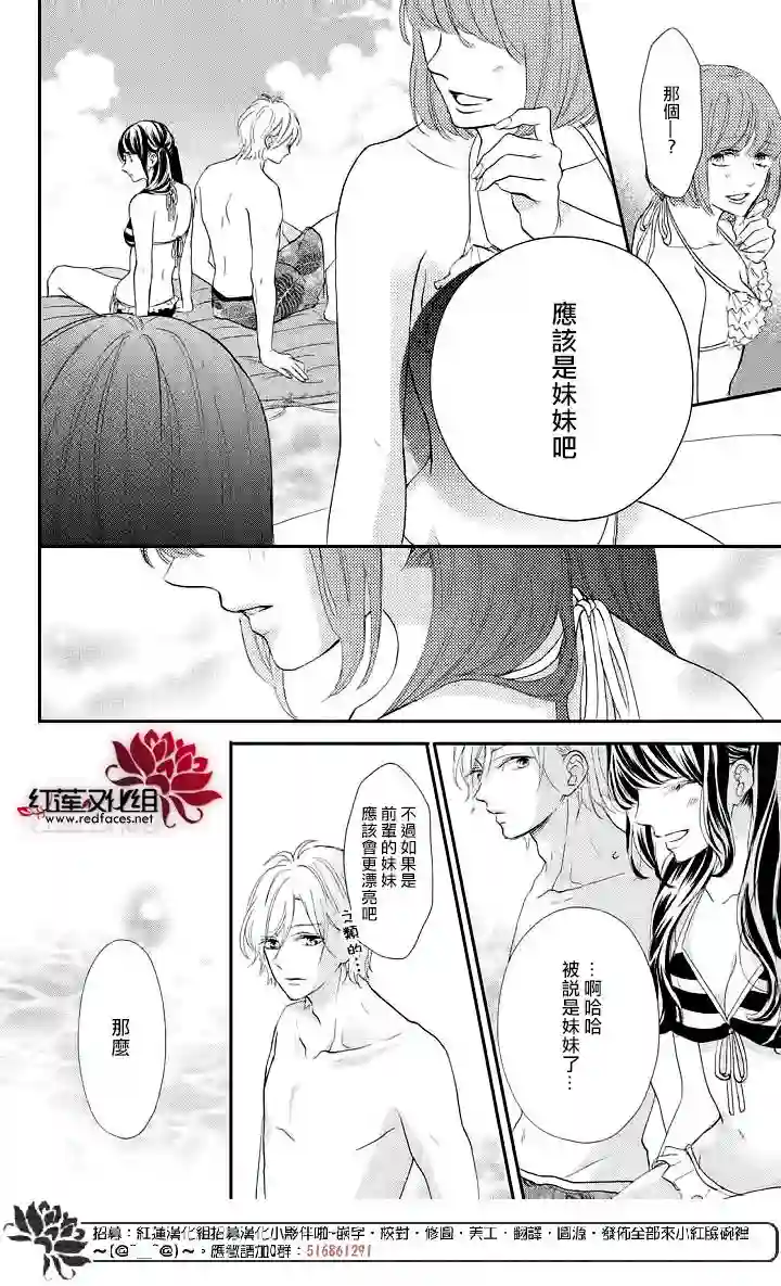 旭前辈的心之所属第07话