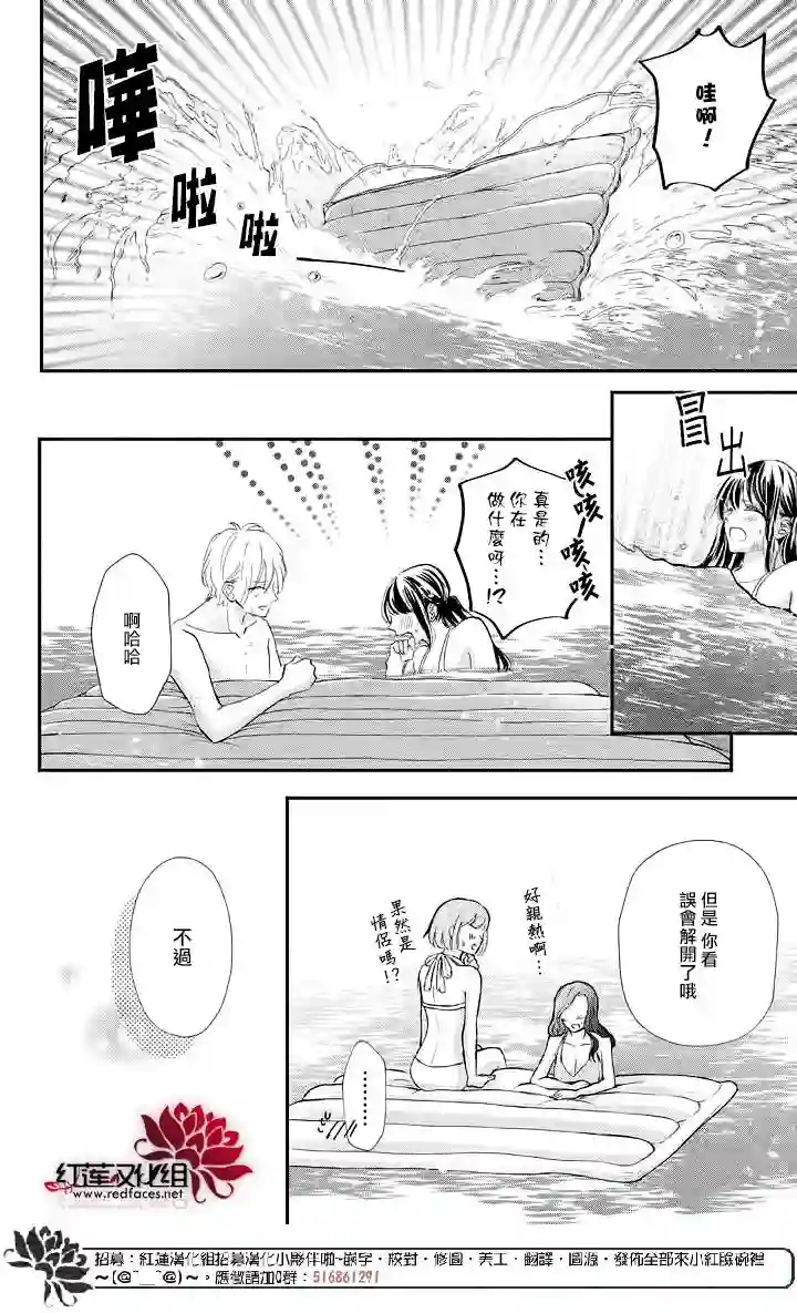 旭前辈的心之所属第07话