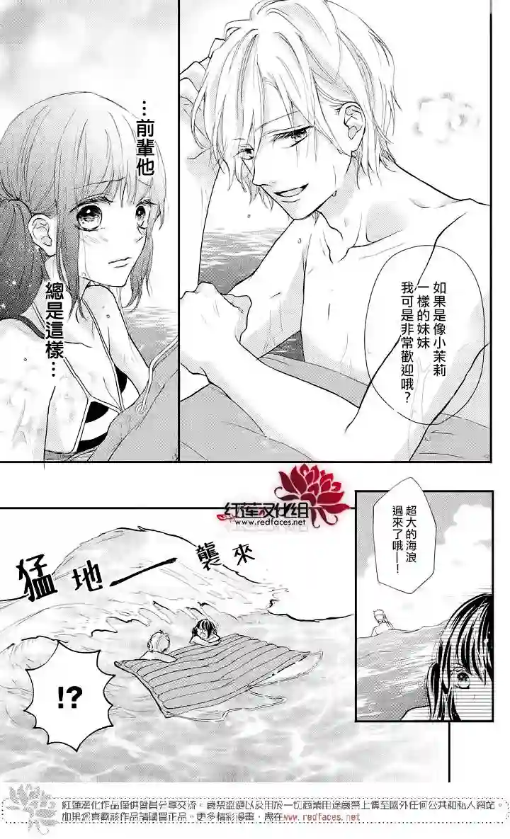 旭前辈的心之所属第07话