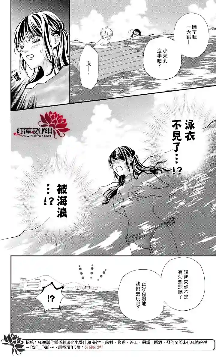 旭前辈的心之所属第07话