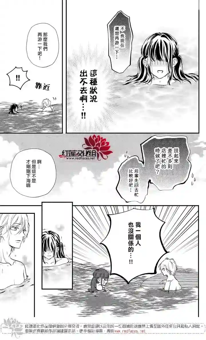 旭前辈的心之所属第07话