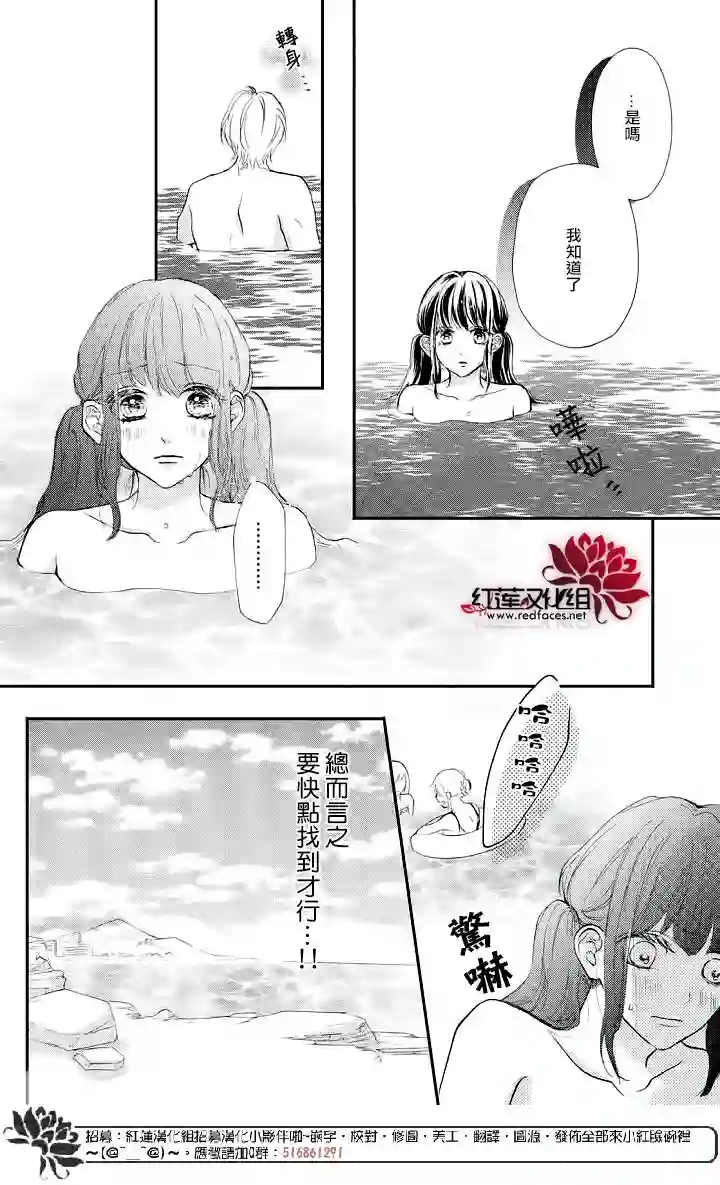 旭前辈的心之所属第07话