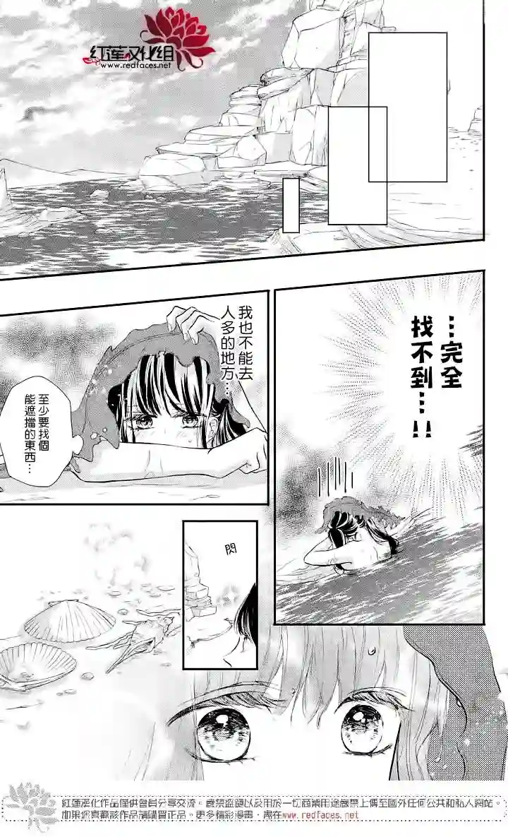 旭前辈的心之所属第07话