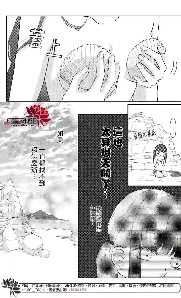 旭前辈的心之所属第07话