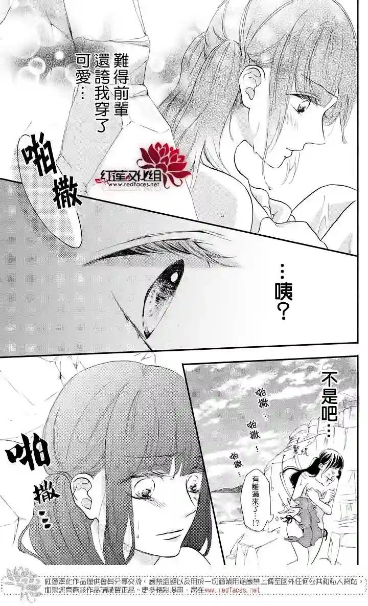 旭前辈的心之所属第07话