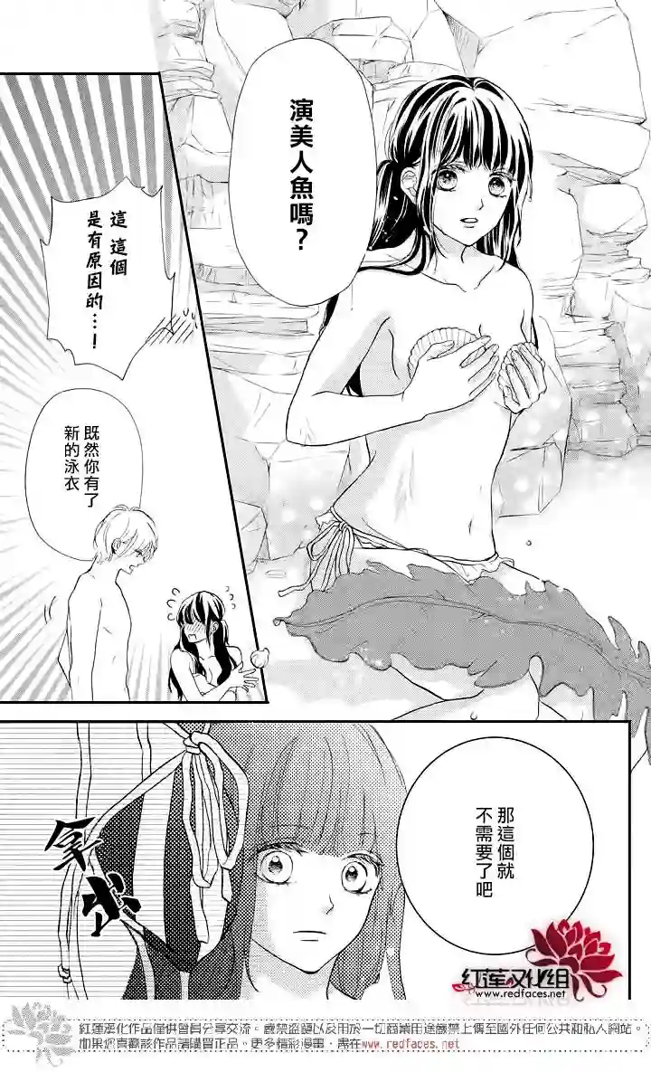 旭前辈的心之所属第07话