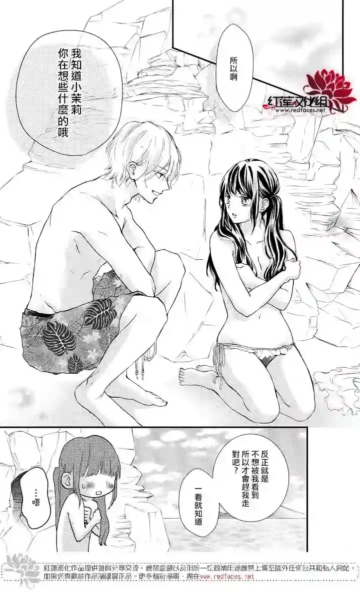 旭前辈的心之所属第07话