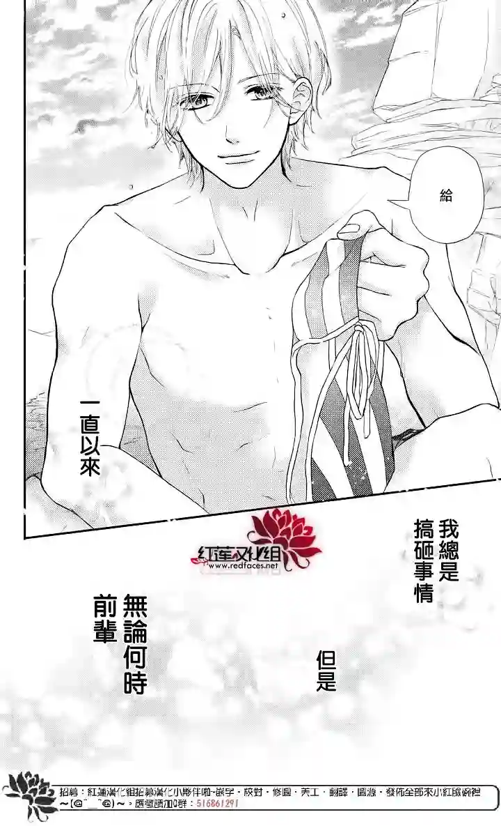 旭前辈的心之所属第07话