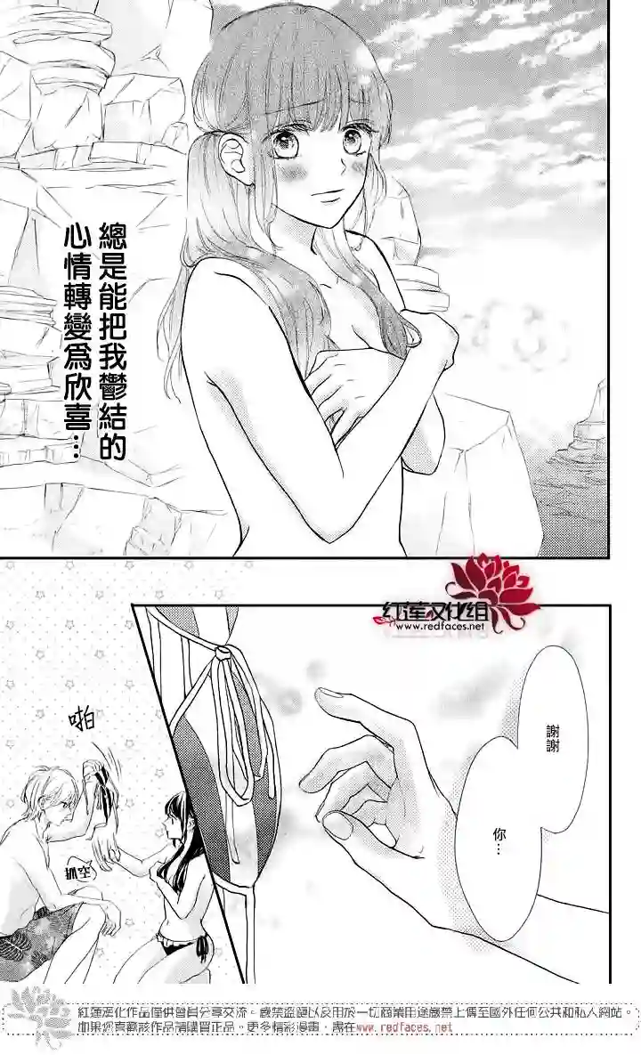 旭前辈的心之所属第07话