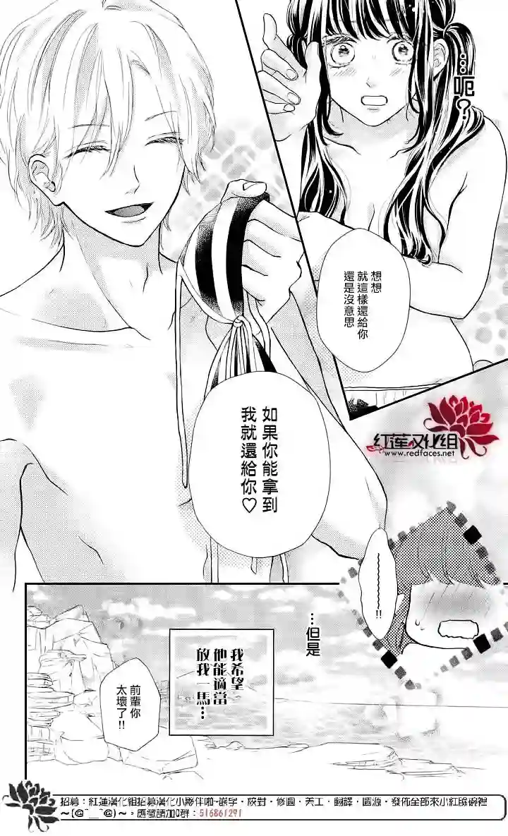 旭前辈的心之所属第07话