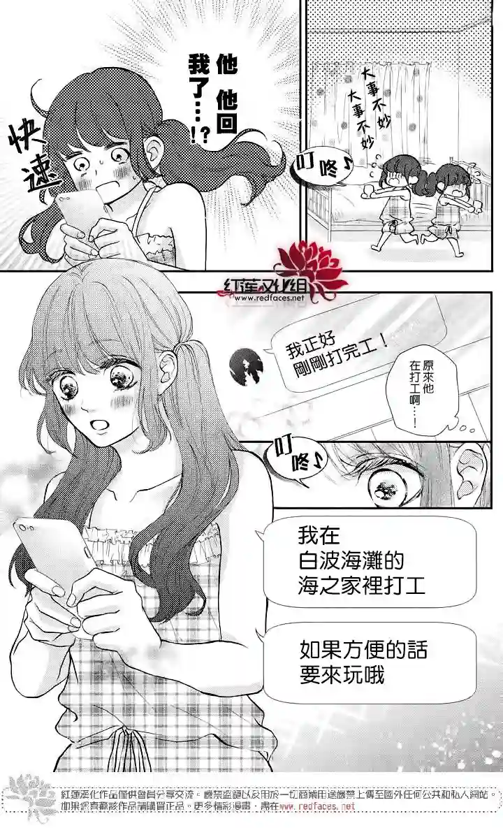 旭前辈的心之所属第07话