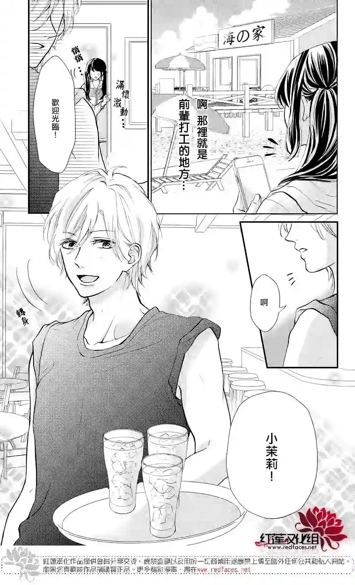 旭前辈的心之所属第07话