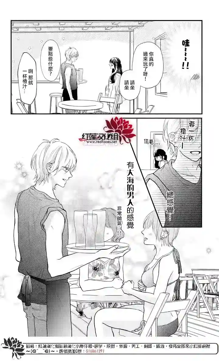 旭前辈的心之所属第07话