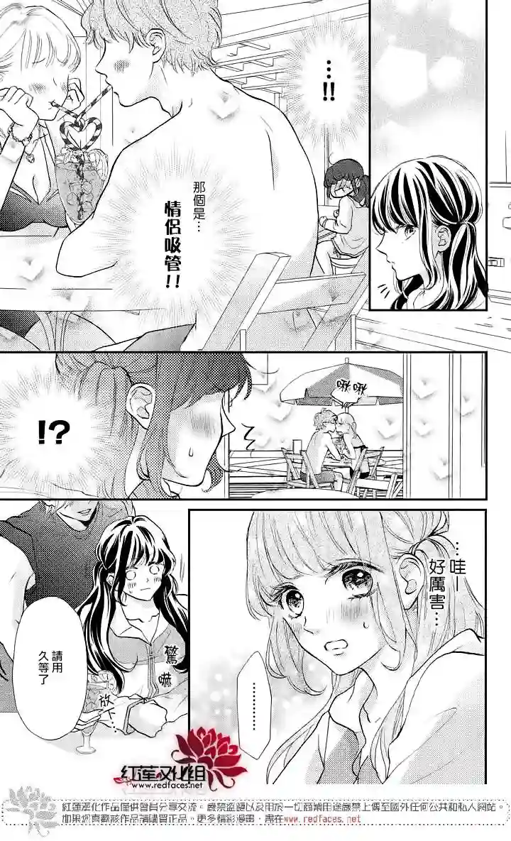 旭前辈的心之所属第07话